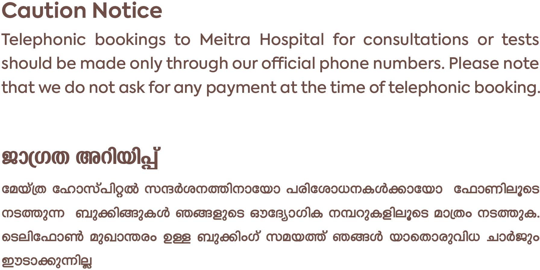 Meitra Hospitals