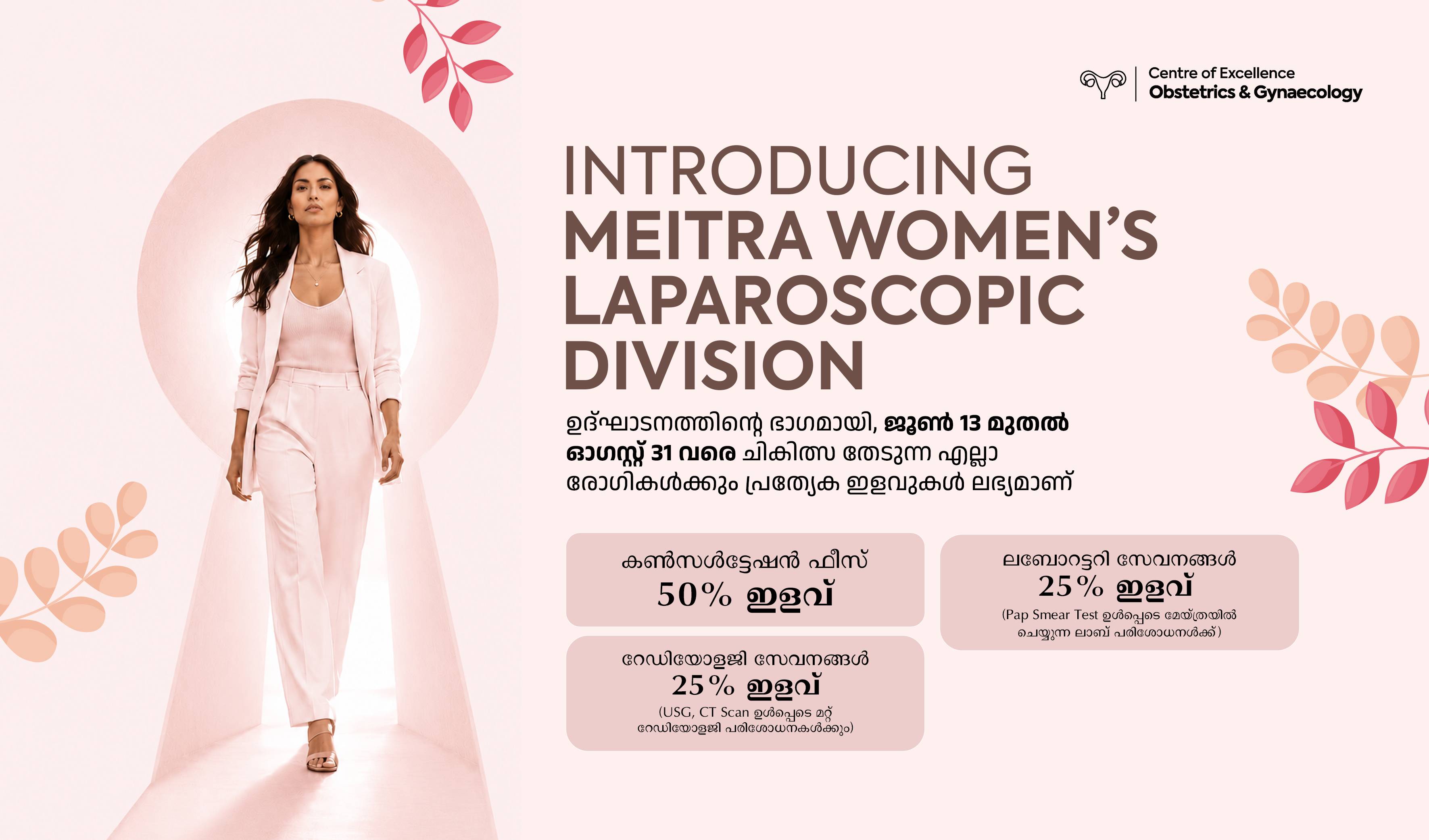LAPRO Women